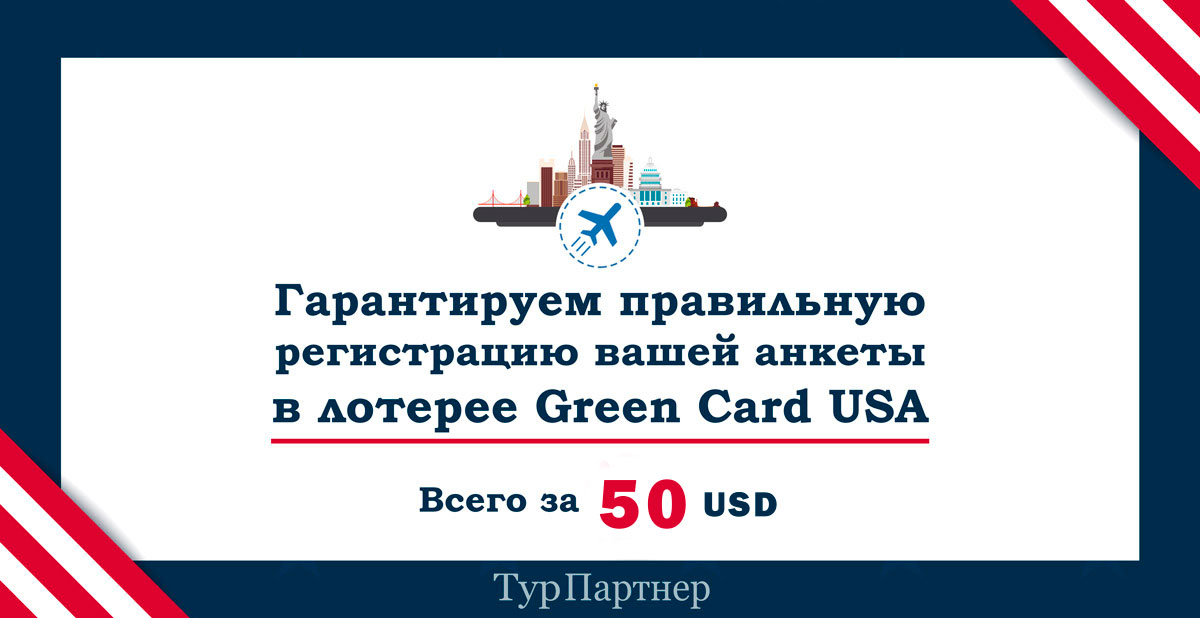 GREEN  CARD