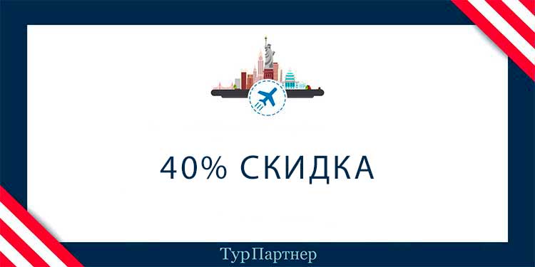 Получение визы в Канаду для всей семьи, скидка на повторную подачу